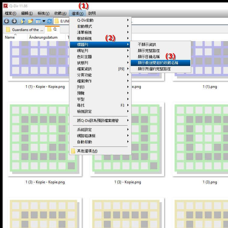 如何在檔案總管標題中顯示突出顯示檔案的完整路徑